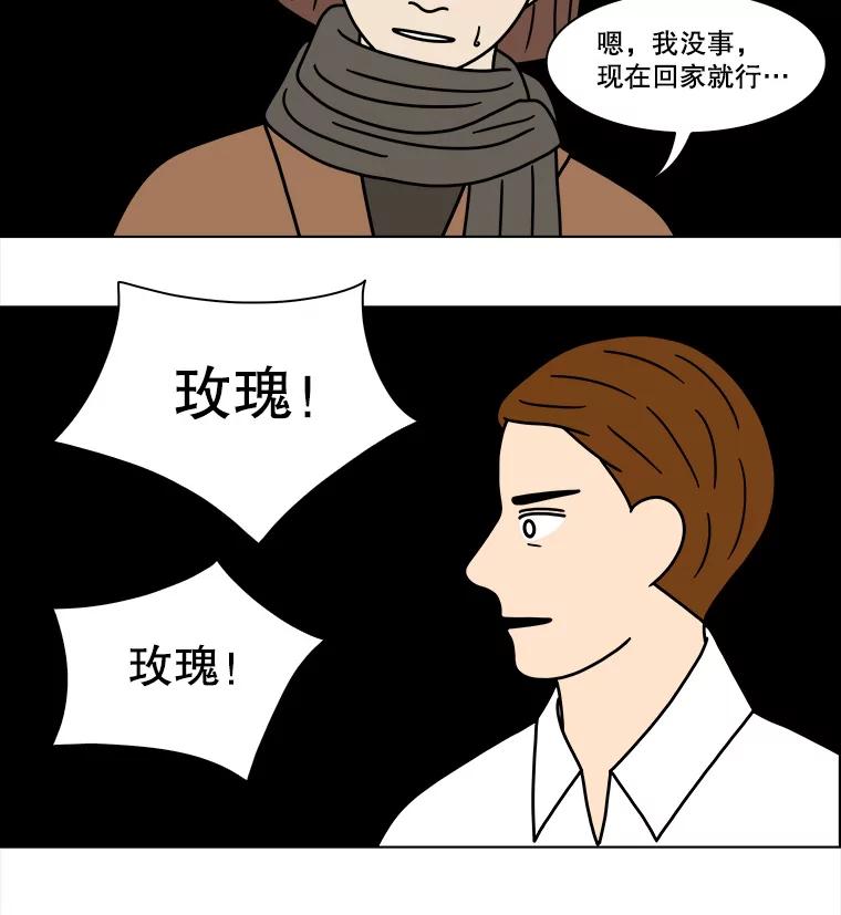 《双甲路边摊》215.面条（22） 第59页