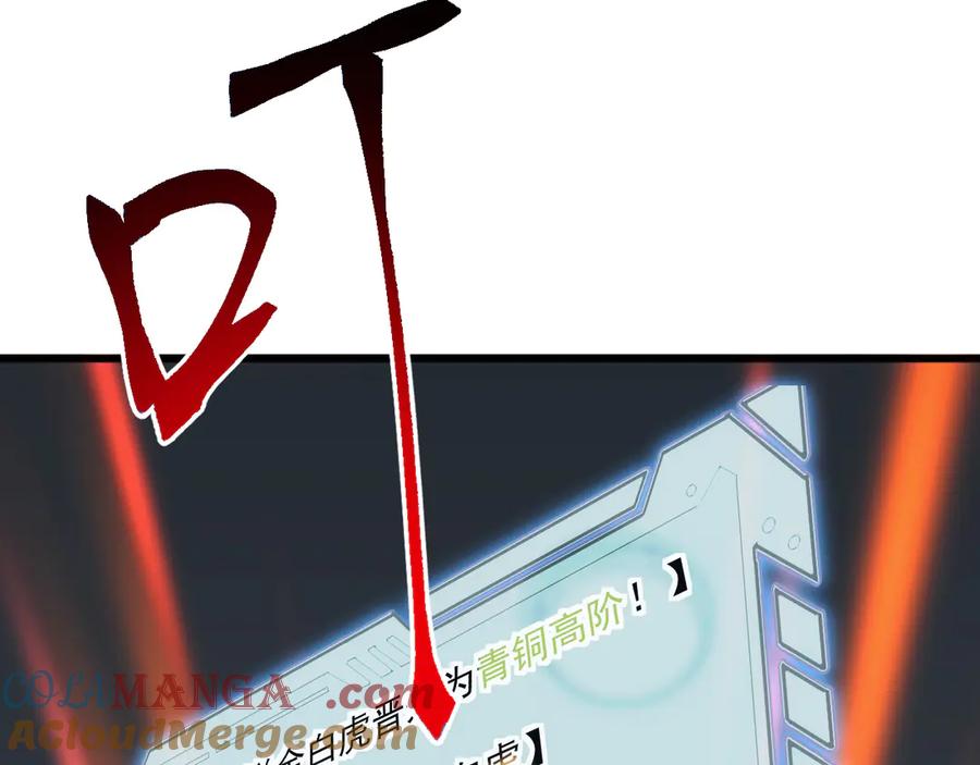 《万族入侵：开局驯化史诗级巨兽》第23话 不养王八的驯兽师，不是好驯兽师！ 第13页