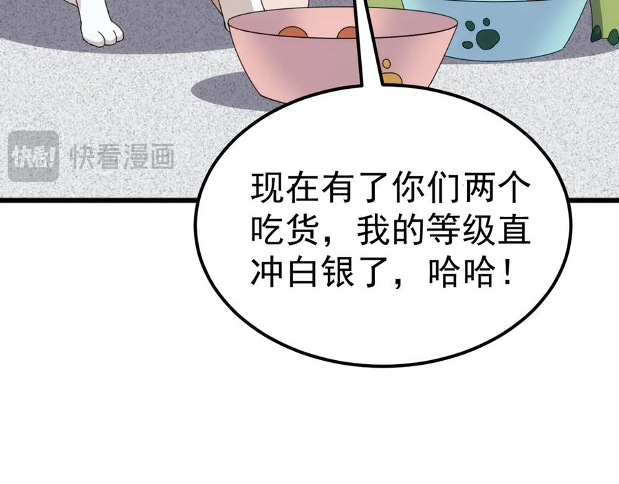 《万族入侵：开局驯化史诗级巨兽》第23话 不养王八的驯兽师，不是好驯兽师！ 第20页