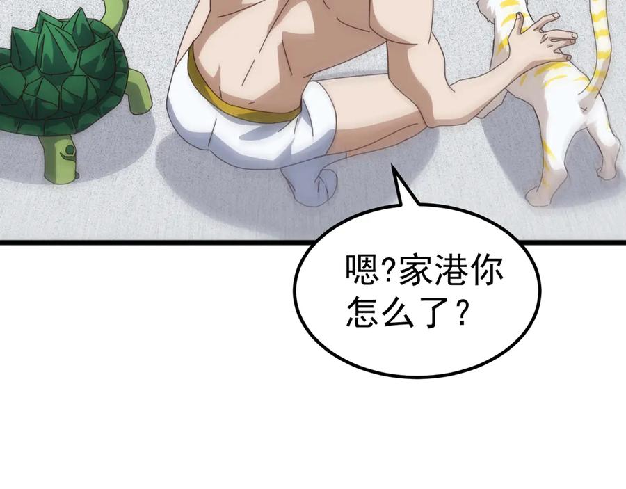《万族入侵：开局驯化史诗级巨兽》第23话 不养王八的驯兽师，不是好驯兽师！ 第24页