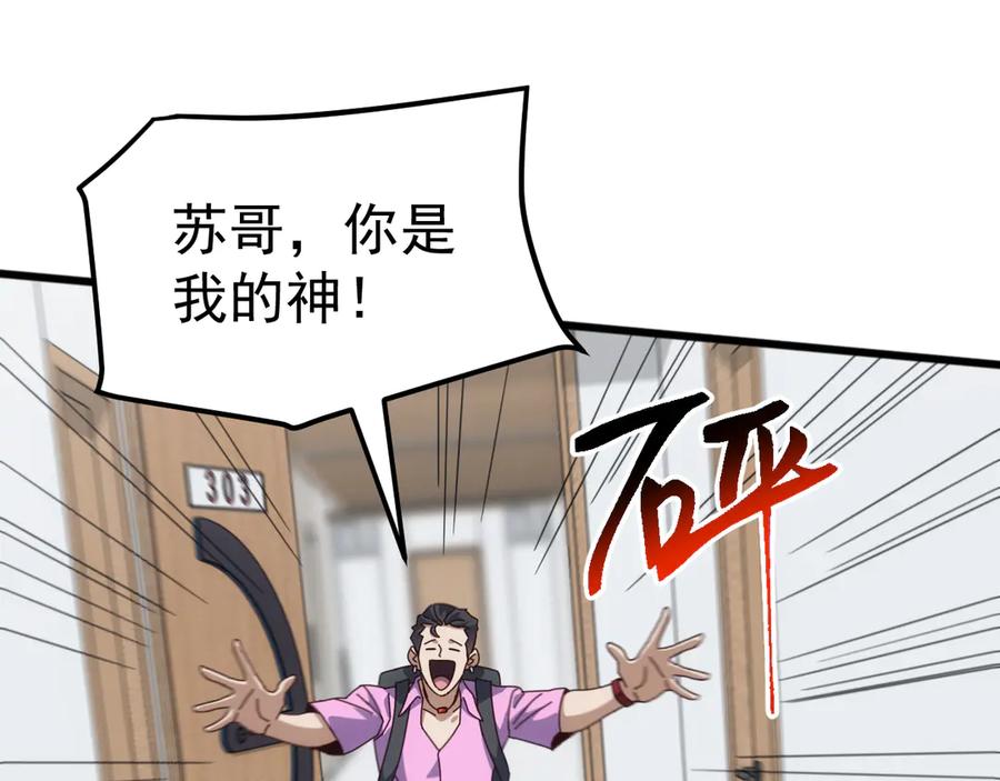 《万族入侵：开局驯化史诗级巨兽》第23话 不养王八的驯兽师，不是好驯兽师！ 第22页
