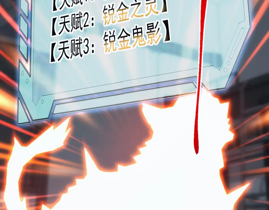 《万族入侵：开局驯化史诗级巨兽》第23话 不养王八的驯兽师，不是好驯兽师！ 第15页