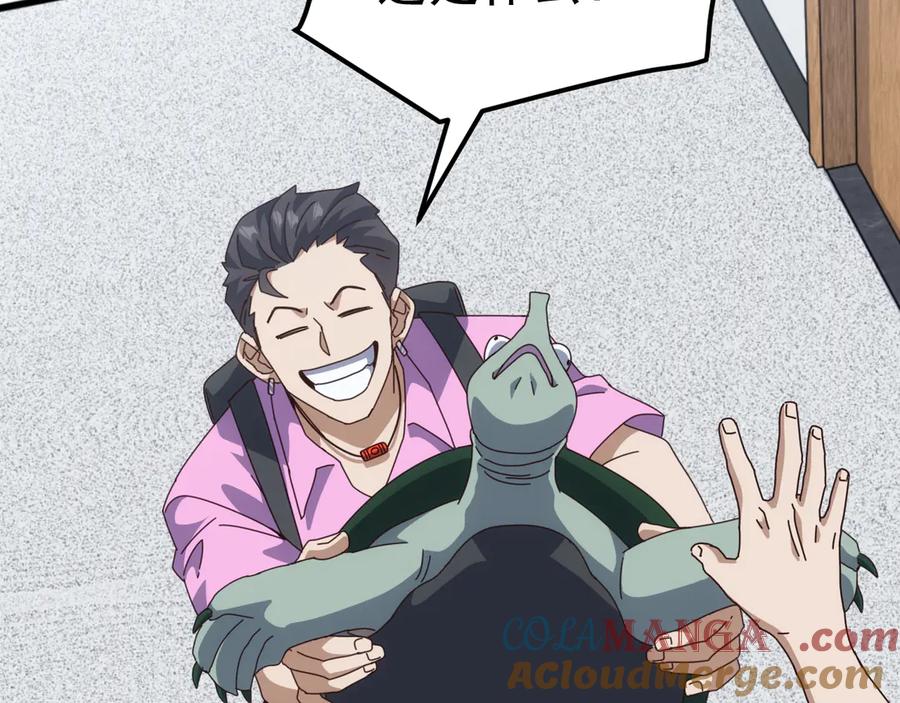 《万族入侵：开局驯化史诗级巨兽》第23话 不养王八的驯兽师，不是好驯兽师！ 第29页