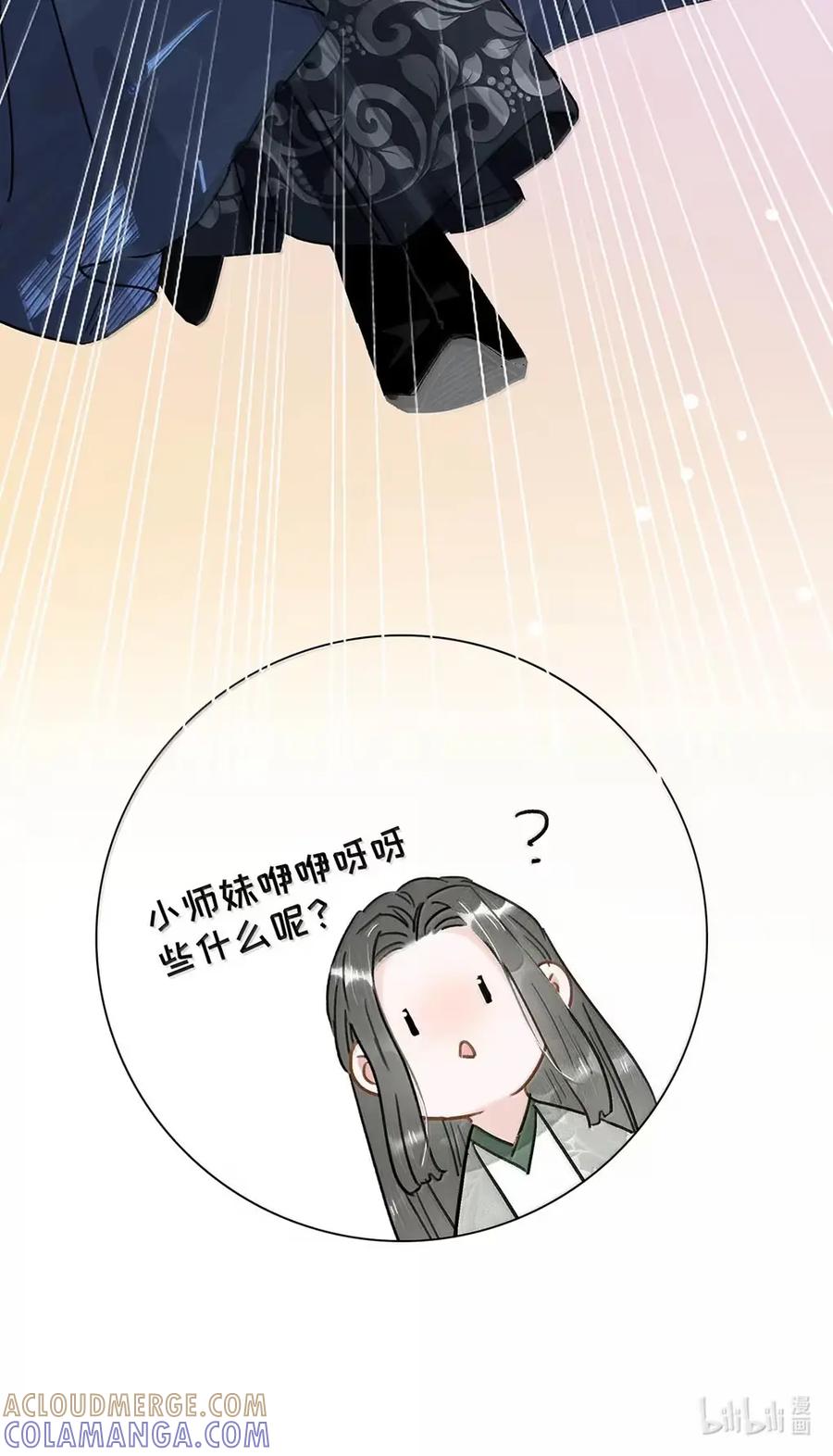 《全书反派听见我心声后》024 我不想学医啊我的老天奶！ 第11页