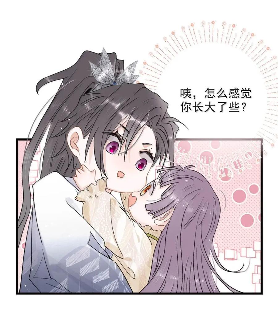 《全书反派听见我心声后》024 我不想学医啊我的老天奶！ 第12页
