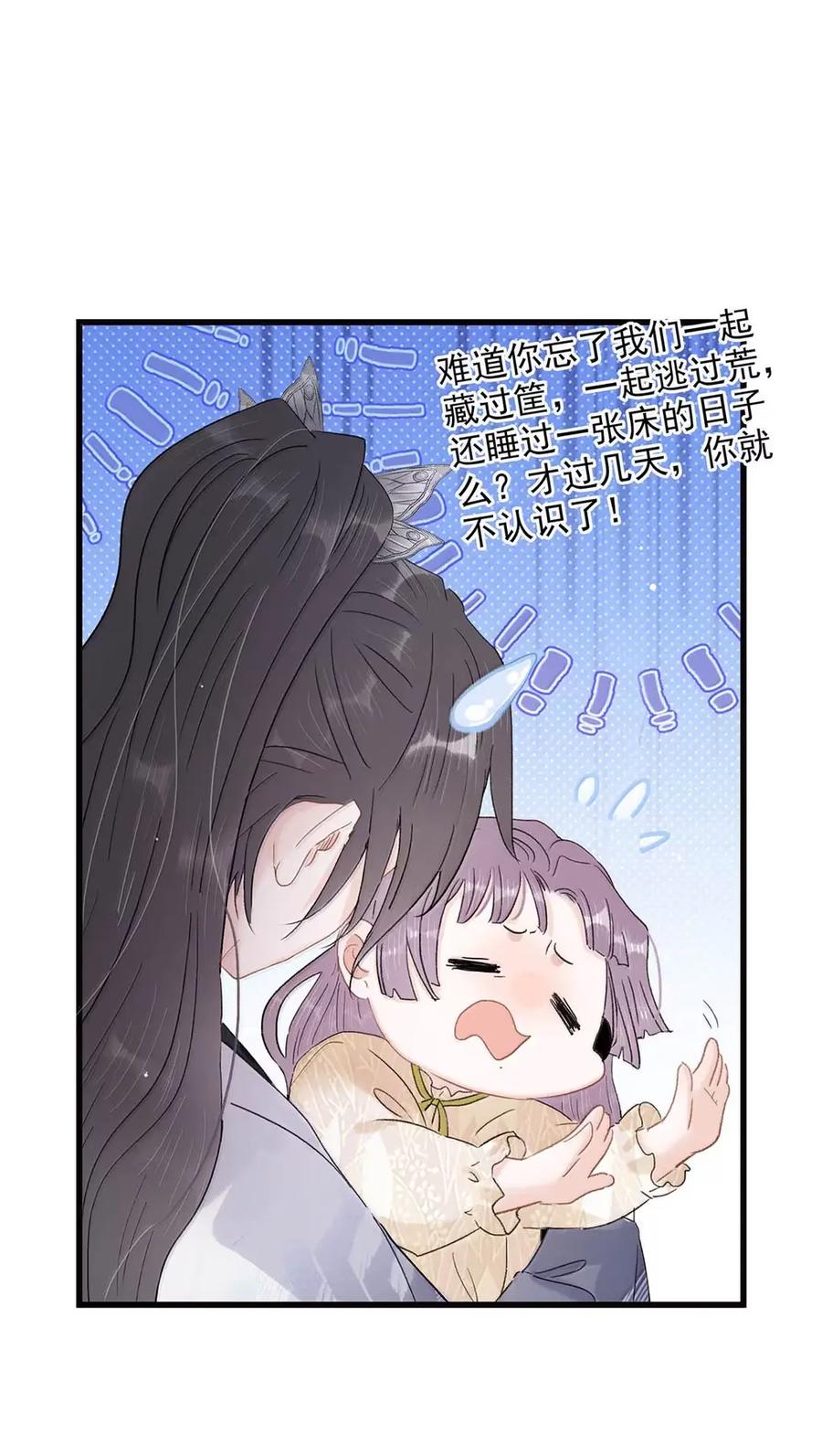 《全书反派听见我心声后》024 我不想学医啊我的老天奶！ 第16页