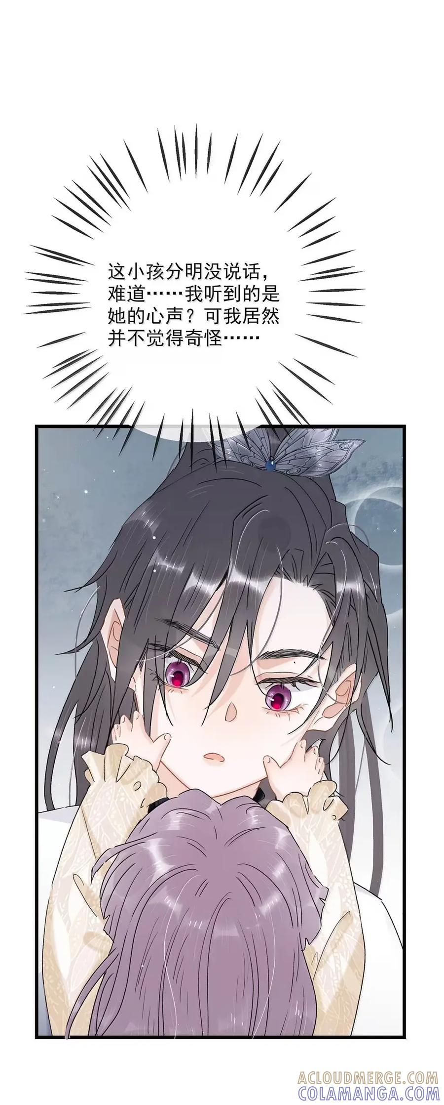 《全书反派听见我心声后》024 我不想学医啊我的老天奶！ 第13页