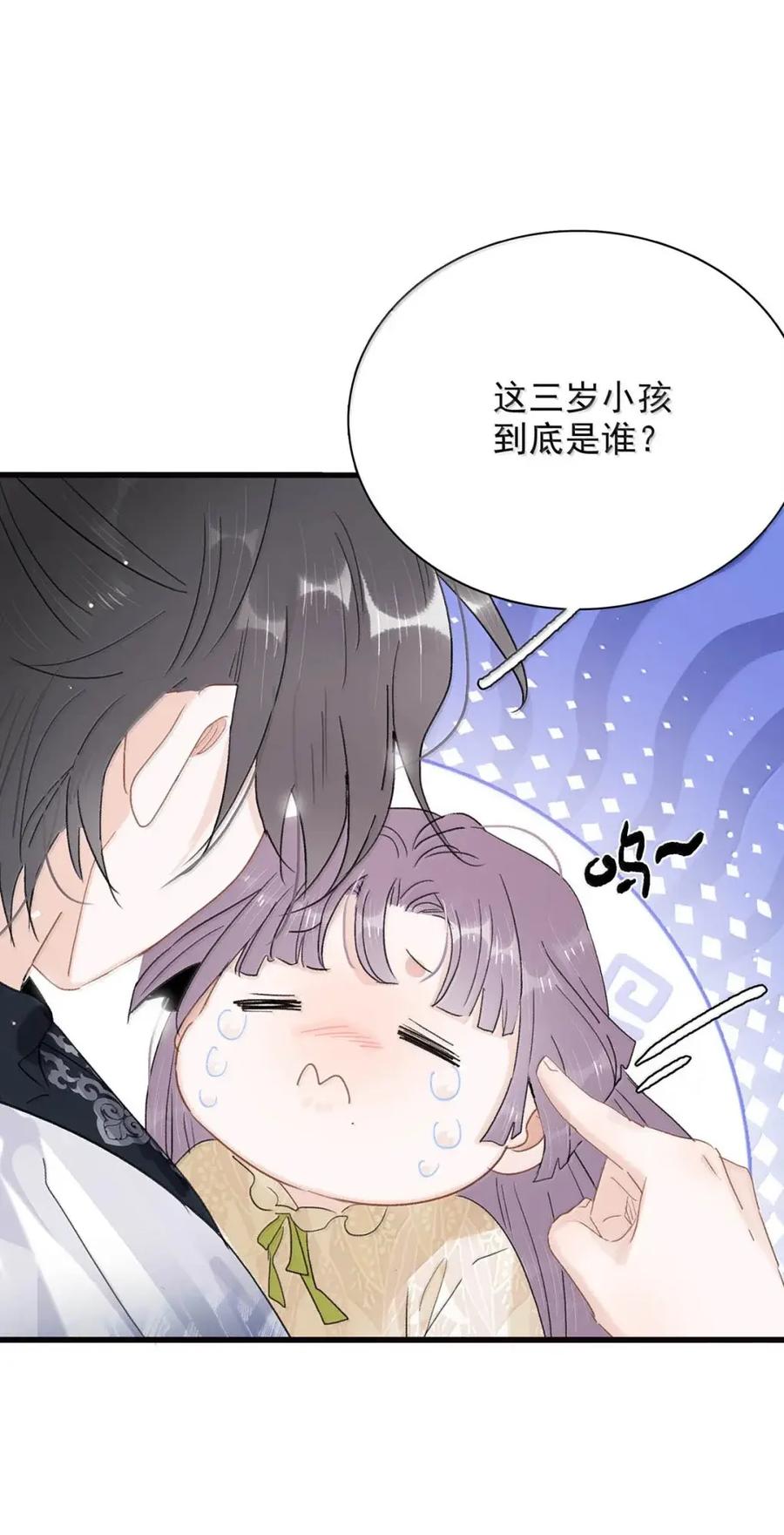 《全书反派听见我心声后》024 我不想学医啊我的老天奶！ 第18页