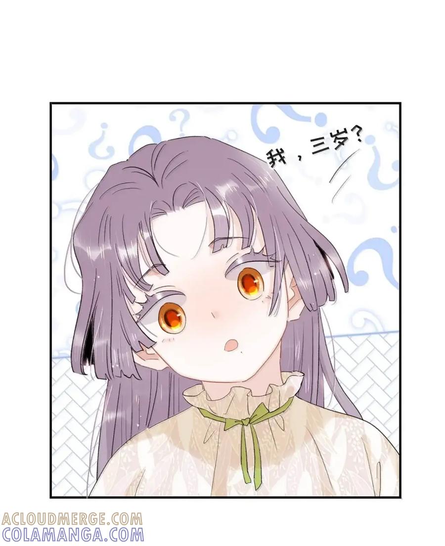 《全书反派听见我心声后》024 我不想学医啊我的老天奶！ 第19页