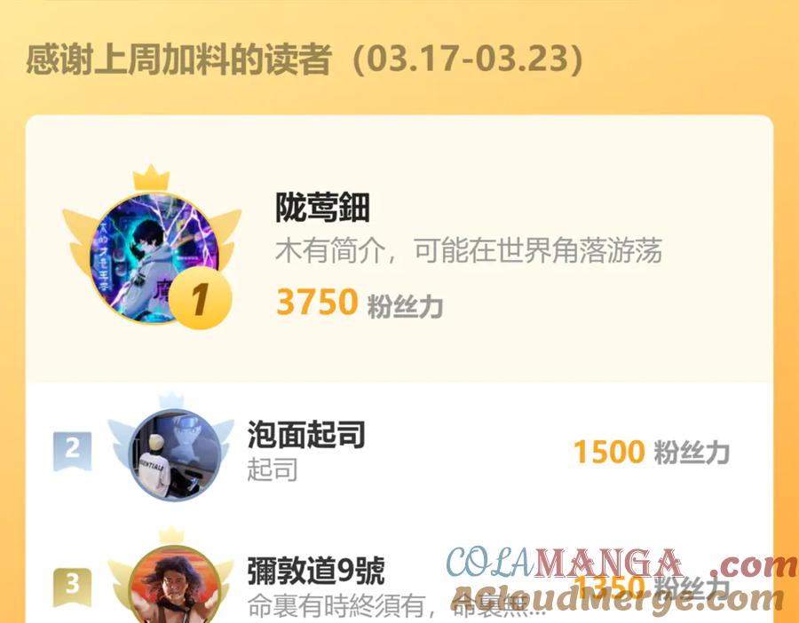 《万族入侵：开局驯化史诗级巨兽》第24话 真正的战场！ 第161页