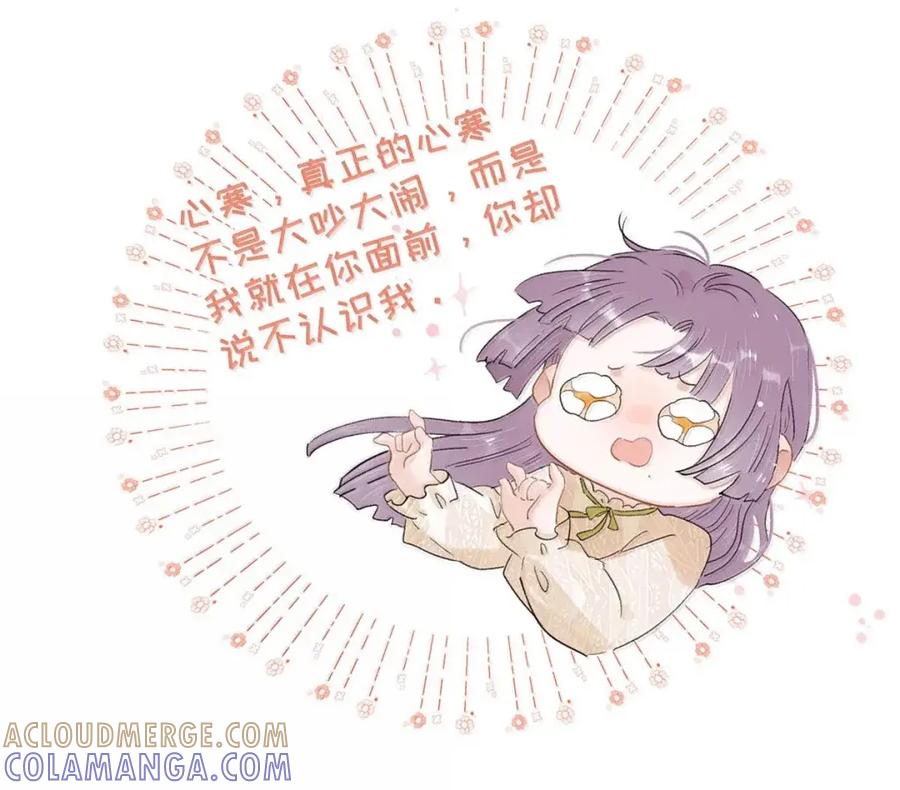 《全书反派听见我心声后》024 我不想学医啊我的老天奶！ 第15页