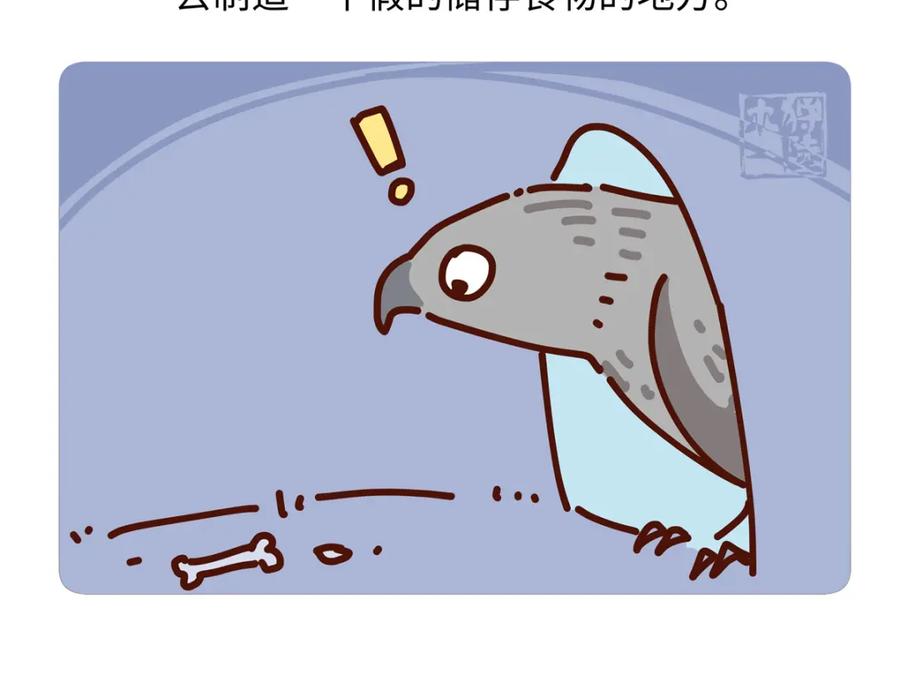 《胖达x胖达》第246话 第22页