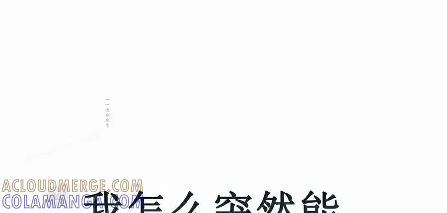 《C级不死坦克回归》第25集 第129页