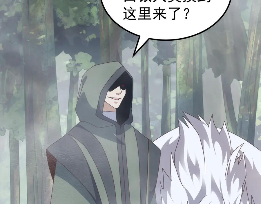 《万族入侵：开局驯化史诗级巨兽》第26话 迷雾山脉，遭遇地藏玄蛇！ 第102页