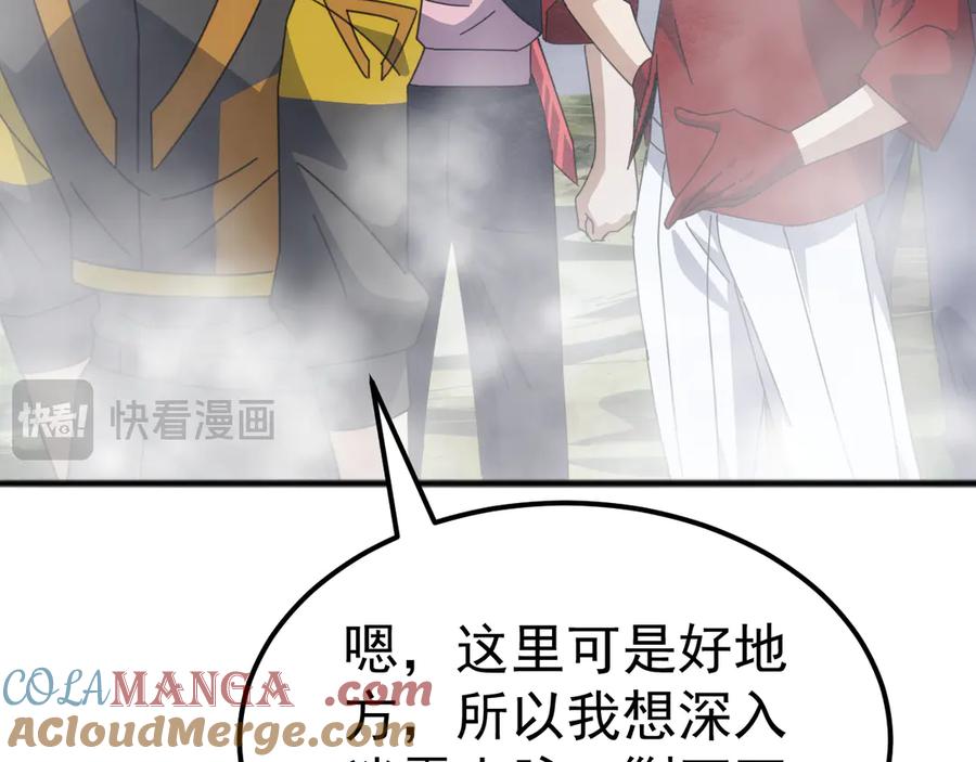 《万族入侵：开局驯化史诗级巨兽》第26话 迷雾山脉，遭遇地藏玄蛇！ 第77页