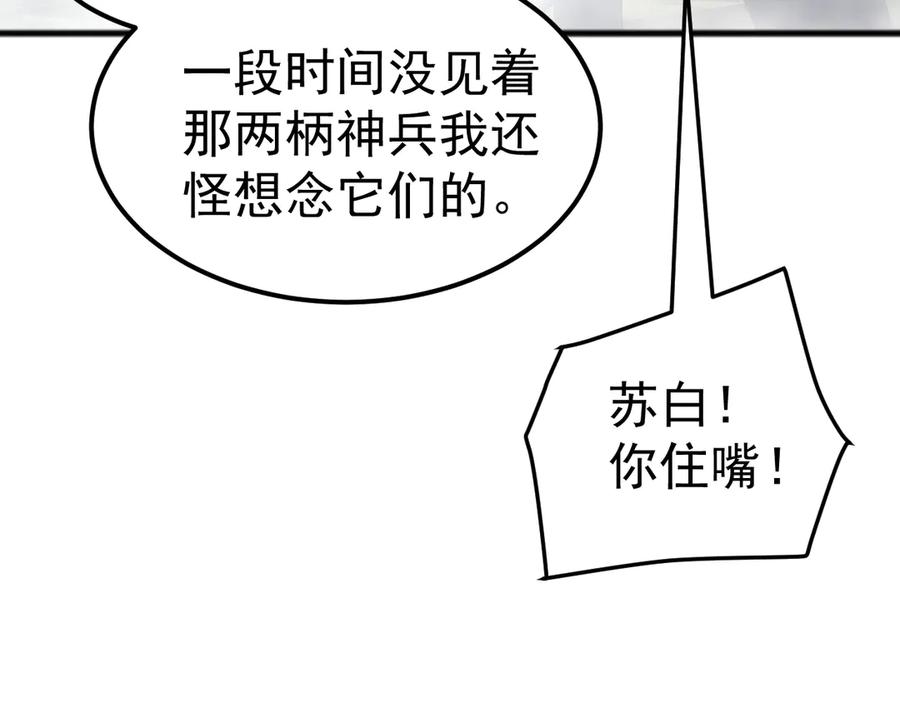 《万族入侵：开局驯化史诗级巨兽》第26话 迷雾山脉，遭遇地藏玄蛇！ 第74页
