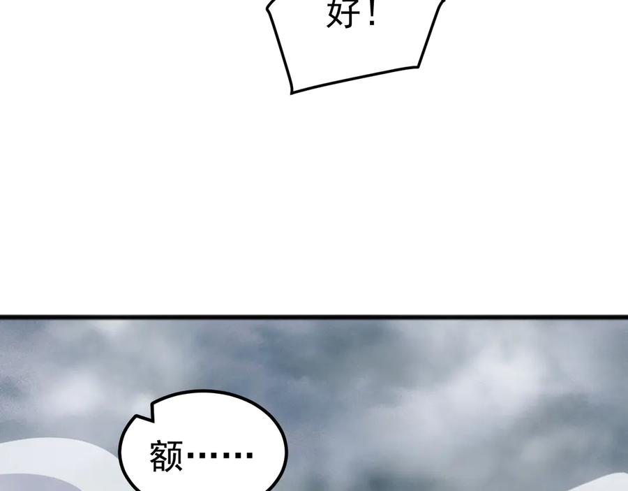《万族入侵：开局驯化史诗级巨兽》第26话 迷雾山脉，遭遇地藏玄蛇！ 第51页