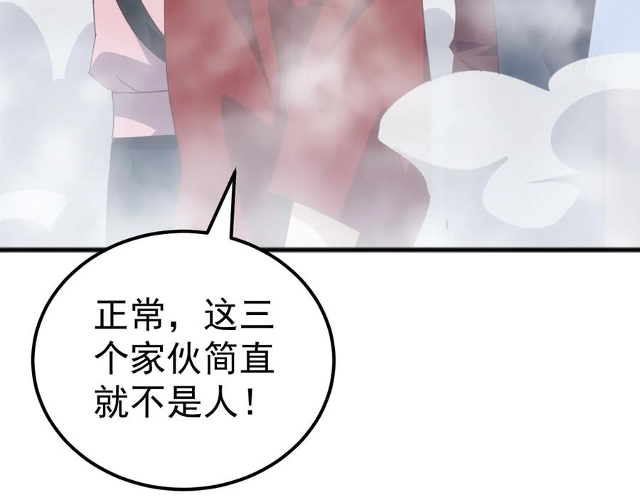 《万族入侵：开局驯化史诗级巨兽》第26话 迷雾山脉，遭遇地藏玄蛇！ 第62页