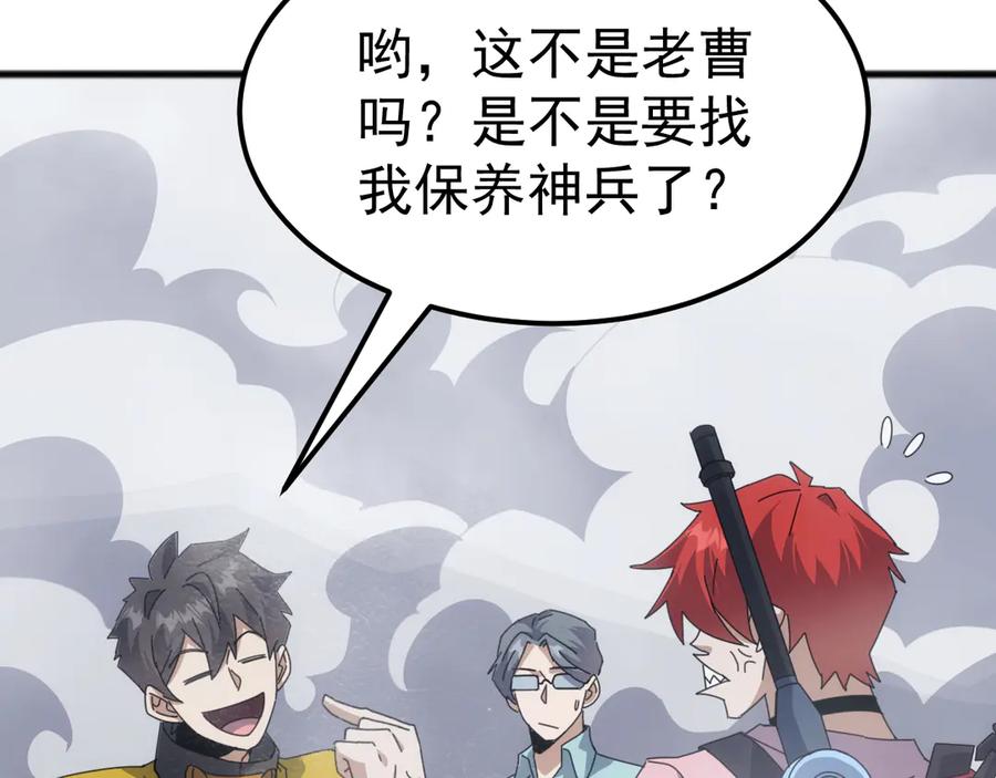 《万族入侵：开局驯化史诗级巨兽》第26话 迷雾山脉，遭遇地藏玄蛇！ 第72页