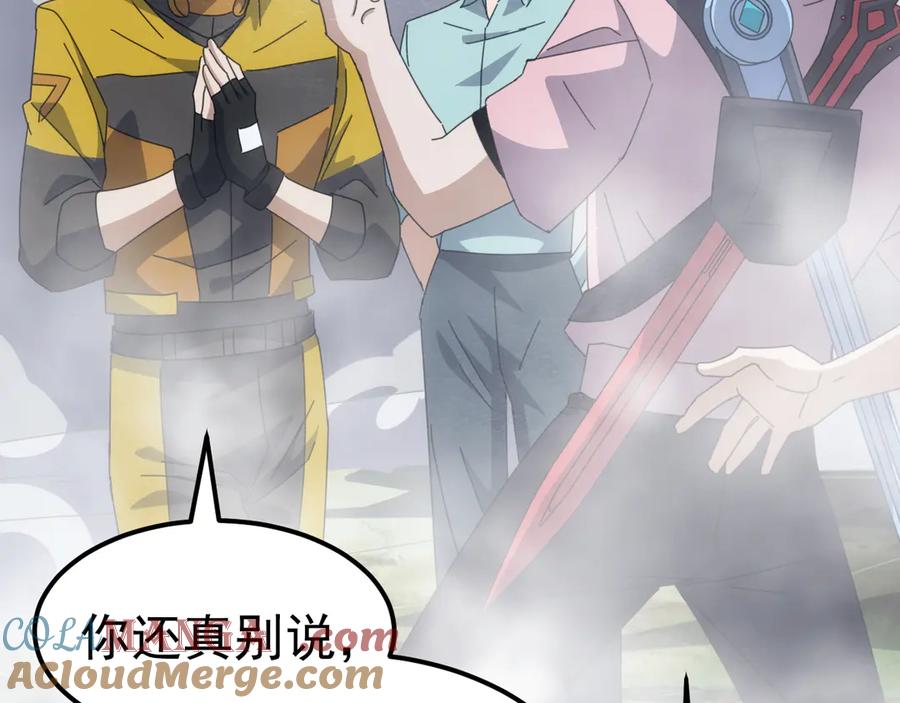 《万族入侵：开局驯化史诗级巨兽》第26话 迷雾山脉，遭遇地藏玄蛇！ 第73页