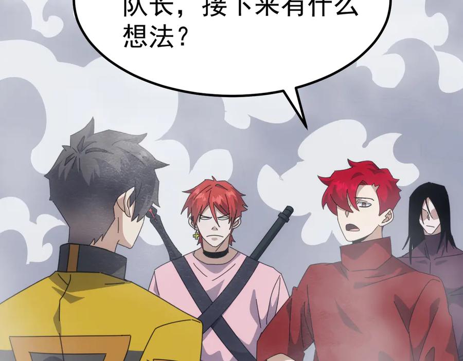 《万族入侵：开局驯化史诗级巨兽》第26话 迷雾山脉，遭遇地藏玄蛇！ 第76页