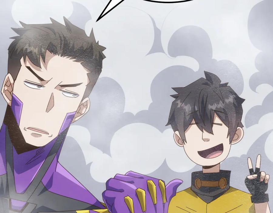 《万族入侵：开局驯化史诗级巨兽》第26话 迷雾山脉，遭遇地藏玄蛇！ 第66页