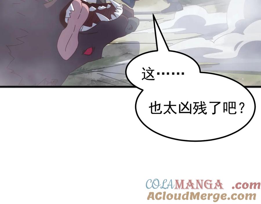 《万族入侵：开局驯化史诗级巨兽》第26话 迷雾山脉，遭遇地藏玄蛇！ 第53页