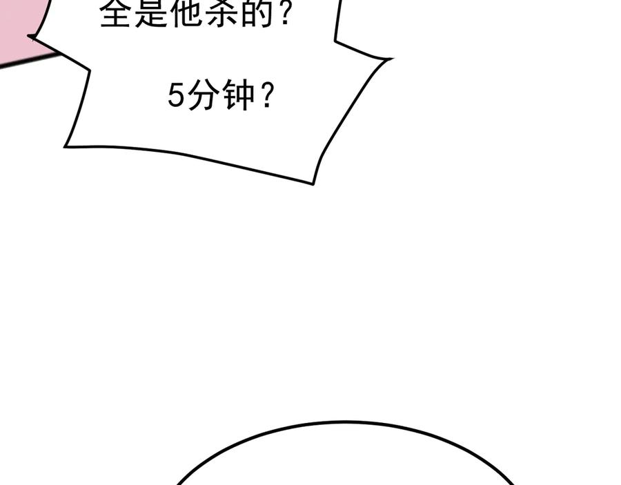 《万族入侵：开局驯化史诗级巨兽》第26话 迷雾山脉，遭遇地藏玄蛇！ 第71页