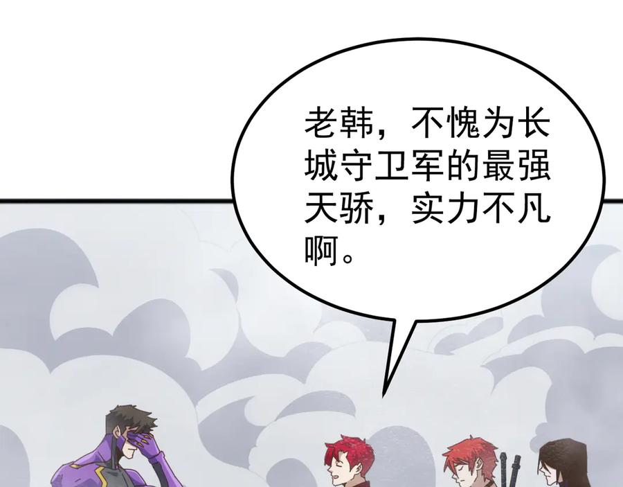 《万族入侵：开局驯化史诗级巨兽》第26话 迷雾山脉，遭遇地藏玄蛇！ 第63页