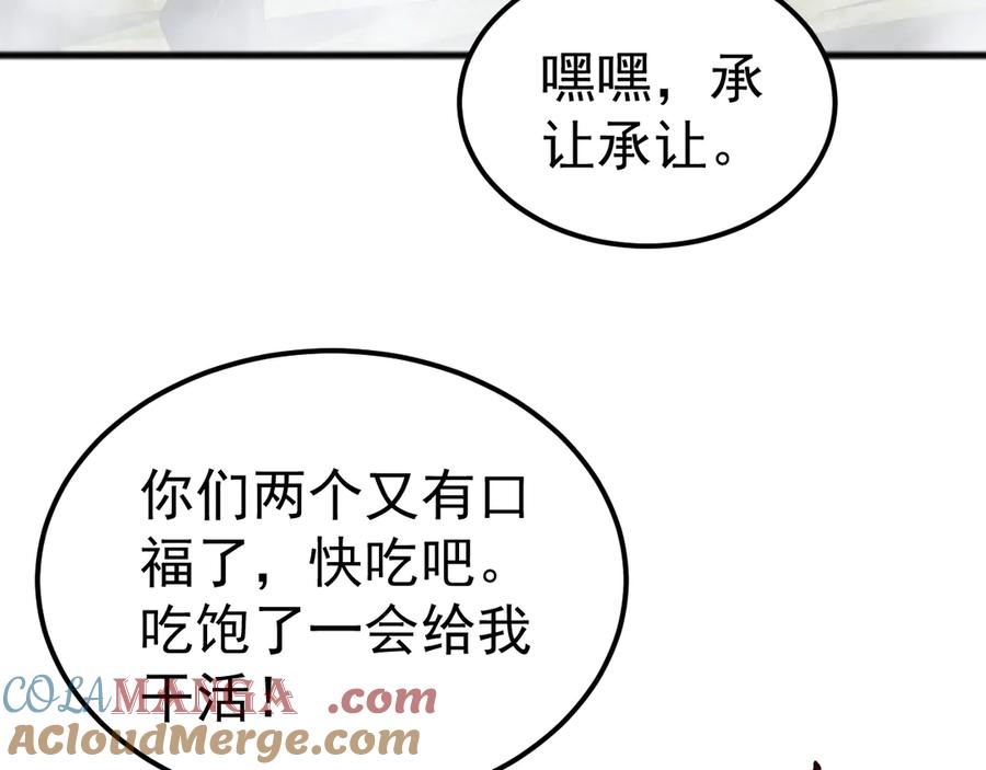 《万族入侵：开局驯化史诗级巨兽》第26话 迷雾山脉，遭遇地藏玄蛇！ 第57页