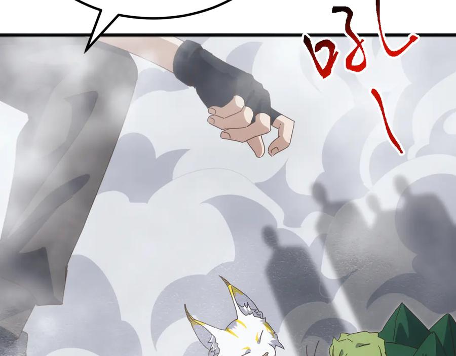 《万族入侵：开局驯化史诗级巨兽》第26话 迷雾山脉，遭遇地藏玄蛇！ 第58页