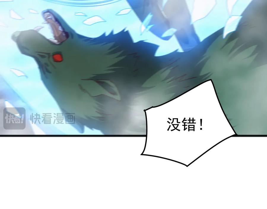 《万族入侵：开局驯化史诗级巨兽》第26话 迷雾山脉，遭遇地藏玄蛇！ 第43页