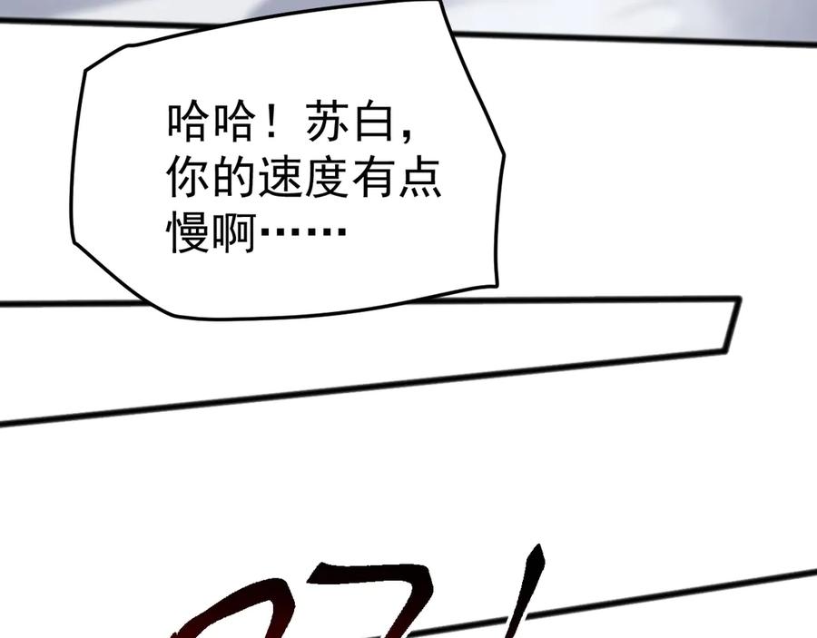 《万族入侵：开局驯化史诗级巨兽》第26话 迷雾山脉，遭遇地藏玄蛇！ 第46页