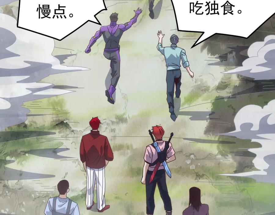 《万族入侵：开局驯化史诗级巨兽》第26话 迷雾山脉，遭遇地藏玄蛇！ 第86页