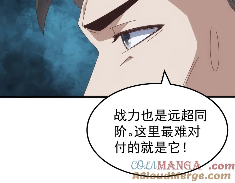 《万族入侵：开局驯化史诗级巨兽》第26话 迷雾山脉，遭遇地藏玄蛇！ 第109页