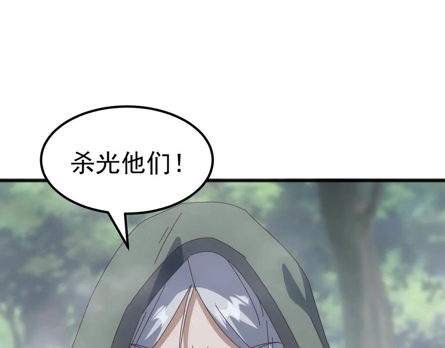《万族入侵：开局驯化史诗级巨兽》第26话 迷雾山脉，遭遇地藏玄蛇！ 第110页
