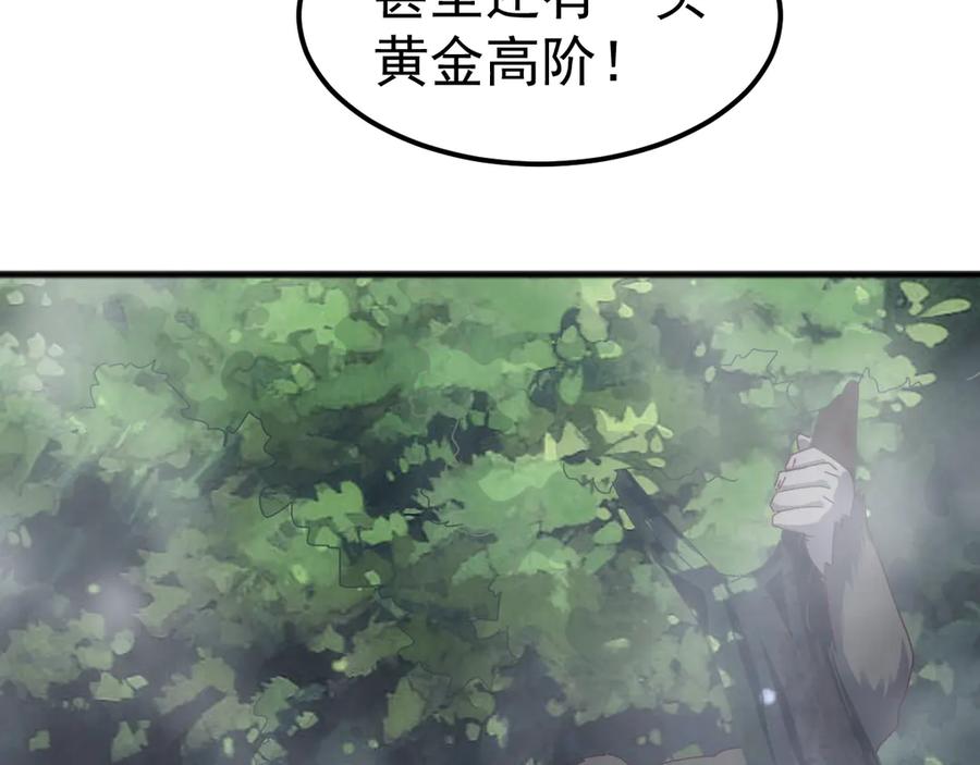 《万族入侵：开局驯化史诗级巨兽》第26话 迷雾山脉，遭遇地藏玄蛇！ 第95页