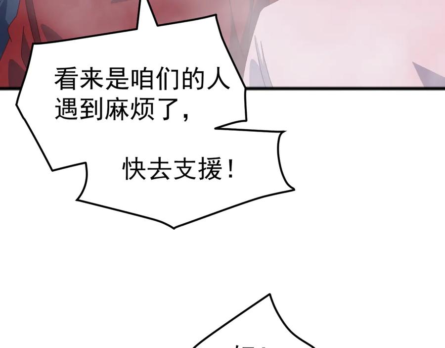 《万族入侵：开局驯化史诗级巨兽》第26话 迷雾山脉，遭遇地藏玄蛇！ 第50页