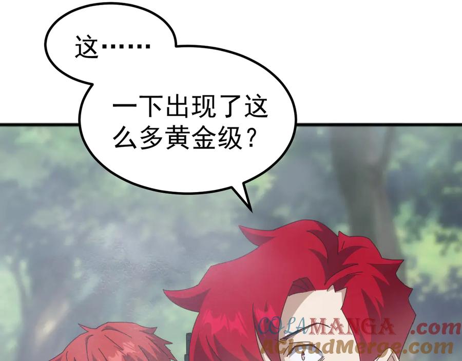 《万族入侵：开局驯化史诗级巨兽》第26话 迷雾山脉，遭遇地藏玄蛇！ 第93页