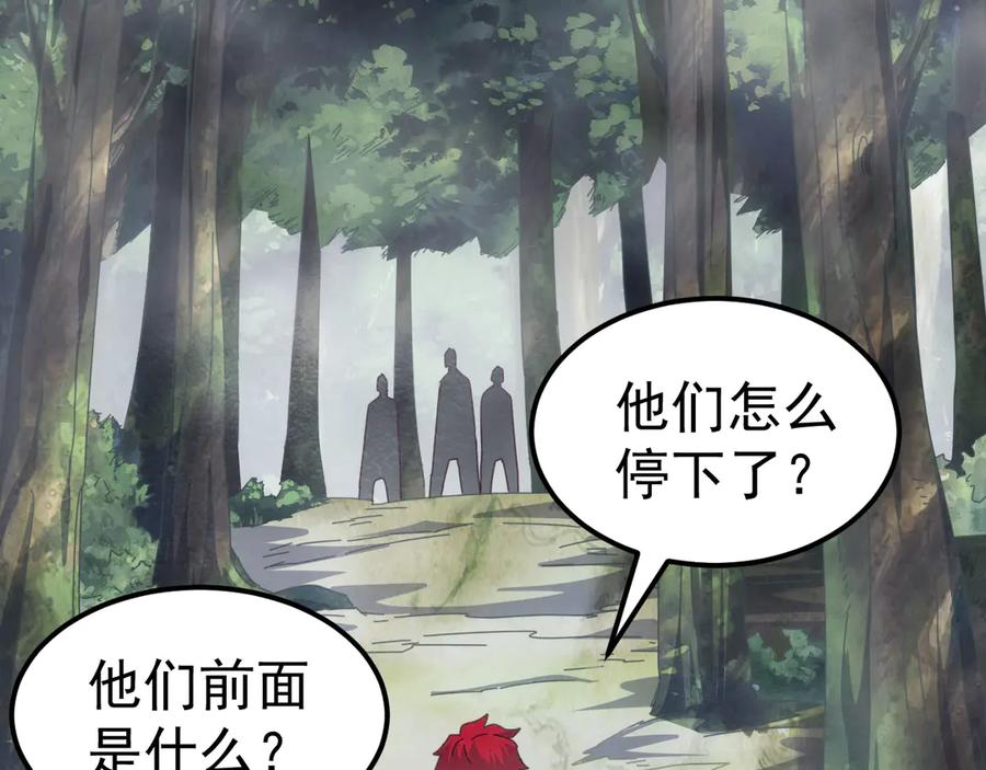 《万族入侵：开局驯化史诗级巨兽》第26话 迷雾山脉，遭遇地藏玄蛇！ 第91页