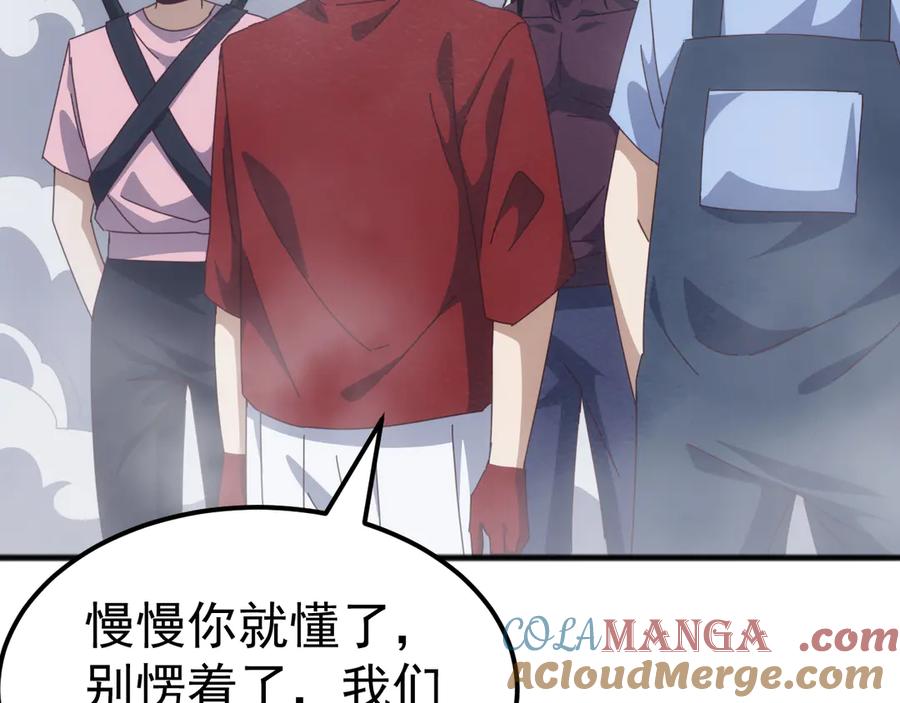 《万族入侵：开局驯化史诗级巨兽》第26话 迷雾山脉，遭遇地藏玄蛇！ 第89页