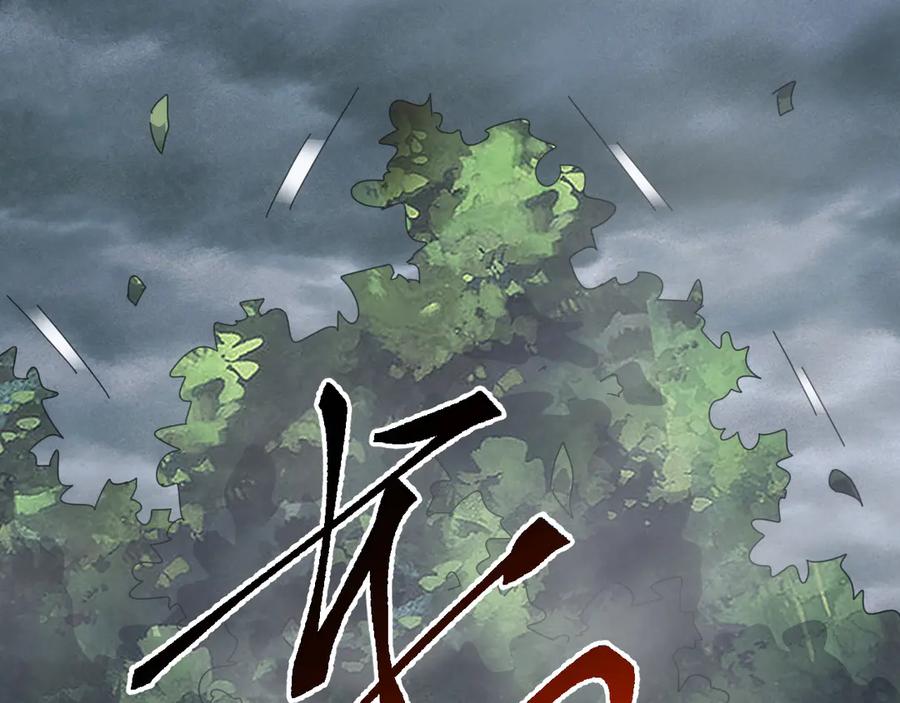 《万族入侵：开局驯化史诗级巨兽》第27话 大战地藏玄蛇 第147页