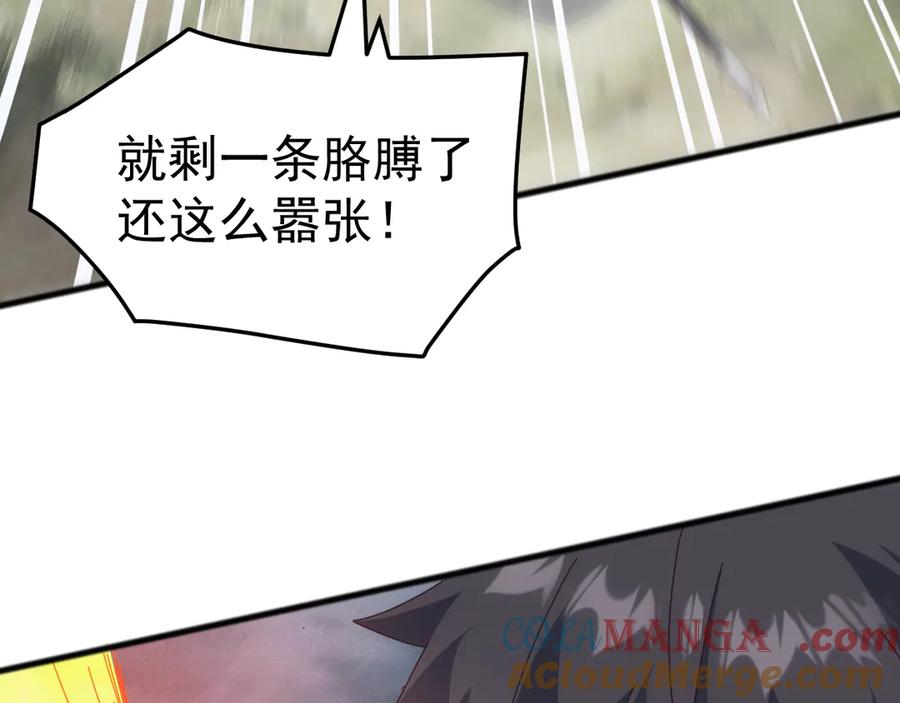 《万族入侵：开局驯化史诗级巨兽》第27话 大战地藏玄蛇 第141页