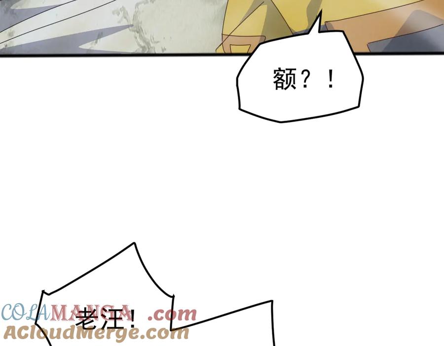 《万族入侵：开局驯化史诗级巨兽》第27话 大战地藏玄蛇 第161页