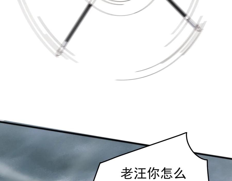 《万族入侵：开局驯化史诗级巨兽》第27话 大战地藏玄蛇 第127页