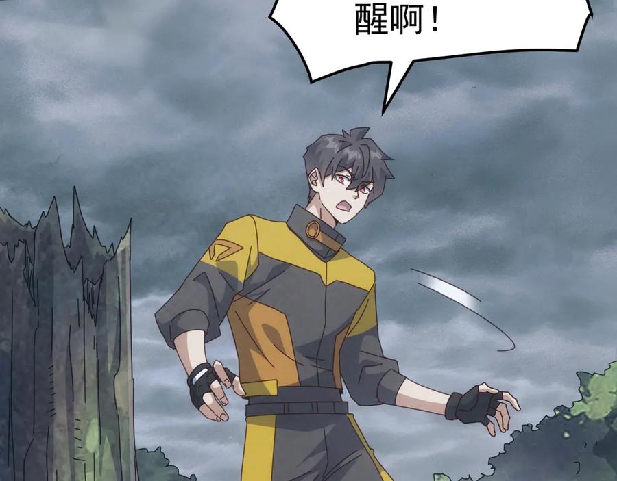 《万族入侵：开局驯化史诗级巨兽》第27话 大战地藏玄蛇 第156页