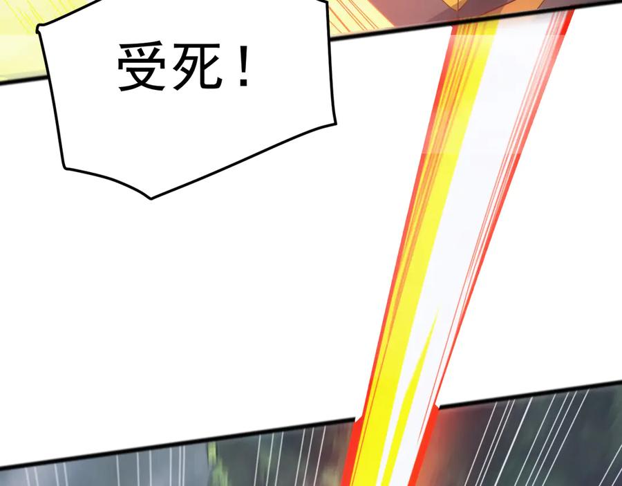 《万族入侵：开局驯化史诗级巨兽》第27话 大战地藏玄蛇 第143页