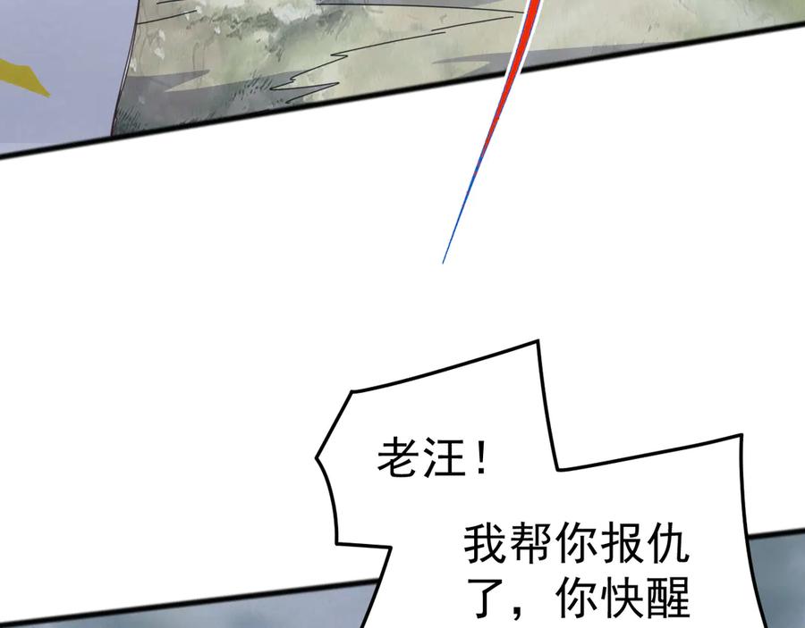 《万族入侵：开局驯化史诗级巨兽》第27话 大战地藏玄蛇 第155页