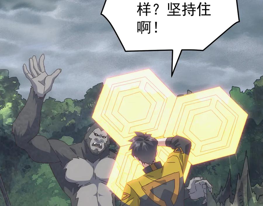 《万族入侵：开局驯化史诗级巨兽》第27话 大战地藏玄蛇 第128页