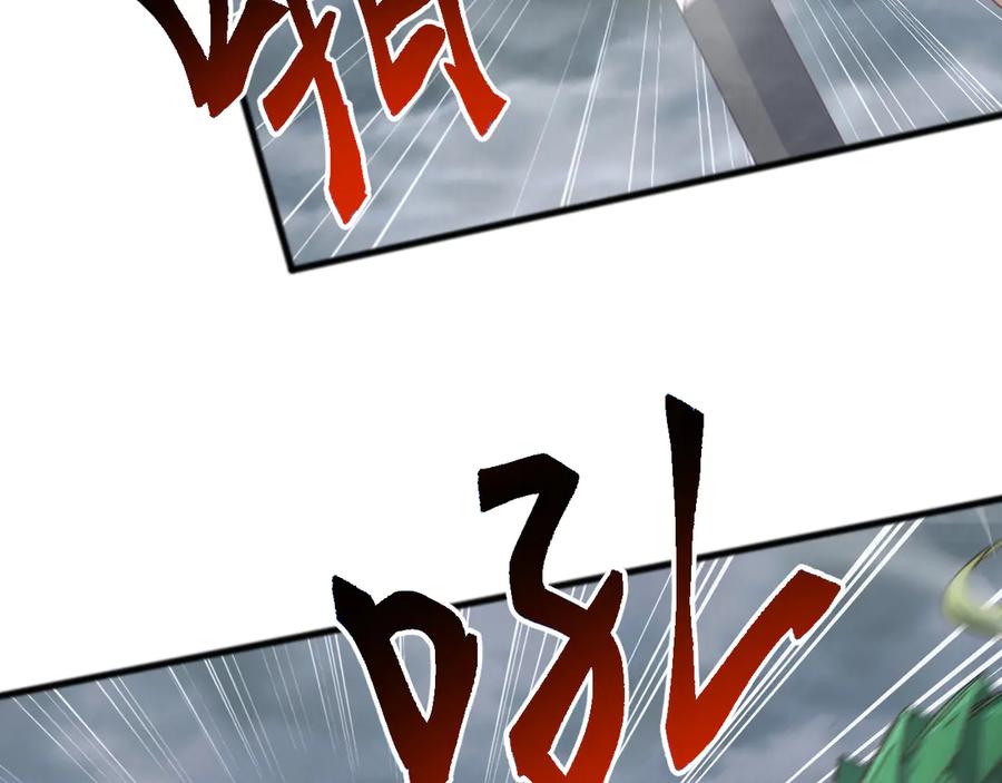 《万族入侵：开局驯化史诗级巨兽》第27话 大战地藏玄蛇 第138页